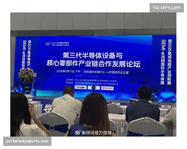 产业会议增设协同技术展区，促进先进解决方案的交流推广。