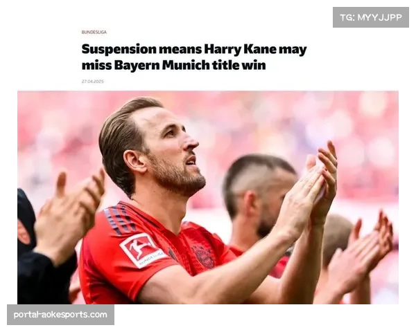 德甲球衣销量排行榜公布，拜仁凯恩款居首