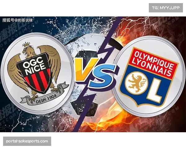 里昂客战尼斯赛前分析：双方合计13人伤缺，大规模减员影响比赛走势